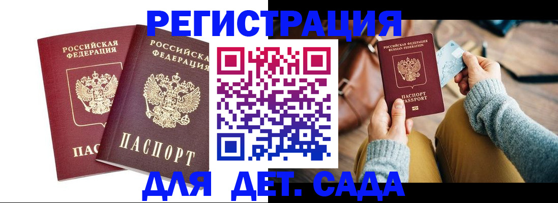 прописка законно в Коркино