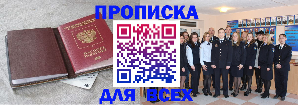 временная регистрация законно в Коркино